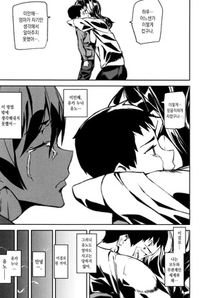Crime Girls Page #182