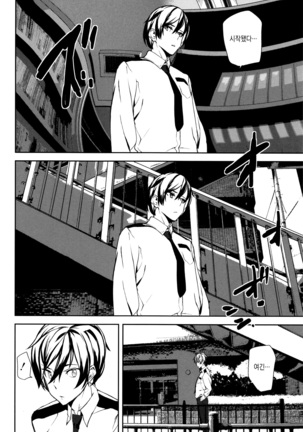 Crime Girls Page #34