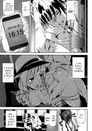 Crime Girls Page #89
