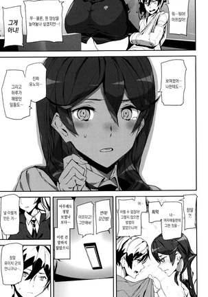 Crime Girls Page #113