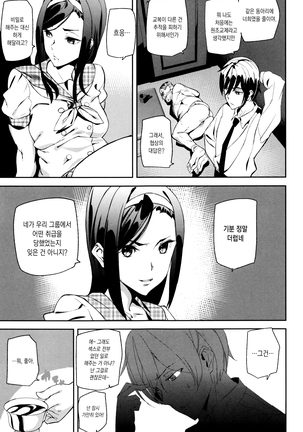 Crime Girls Page #59