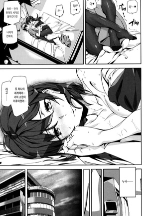 Crime Girls Page #129