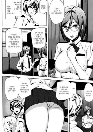 Crime Girls Page #24