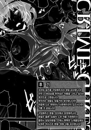 Crime Girls Page #212