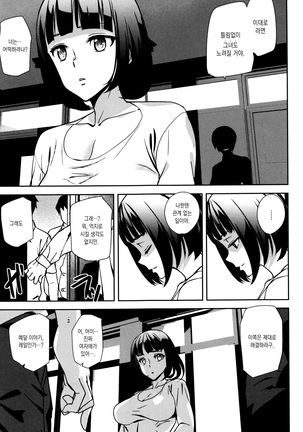 Crime Girls Page #193