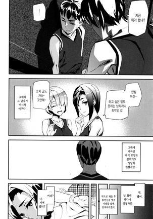 Crime Girls Page #62