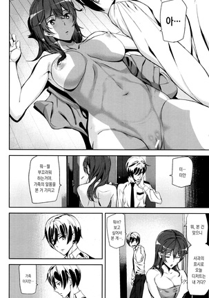 Crime Girls Page #56
