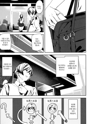 Crime Girls Page #19
