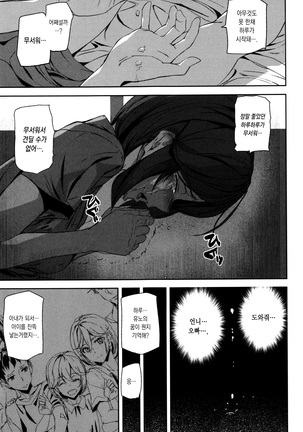 Crime Girls Page #115