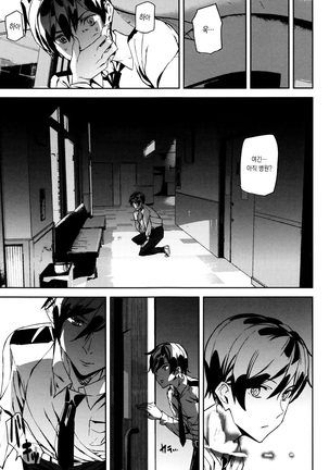 Crime Girls Page #137