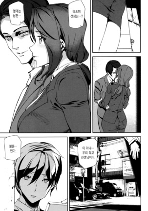 Crime Girls Page #35