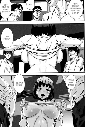 Crime Girls Page #195