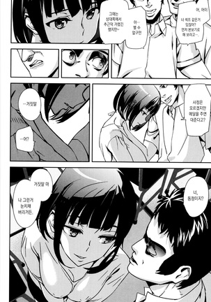 Crime Girls Page #194
