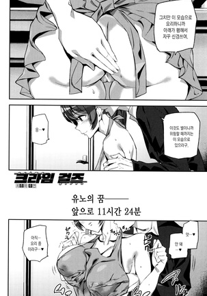Crime Girls Page #162