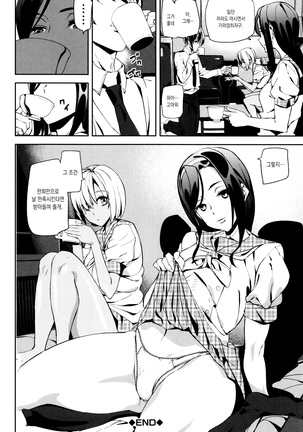 Crime Girls Page #60