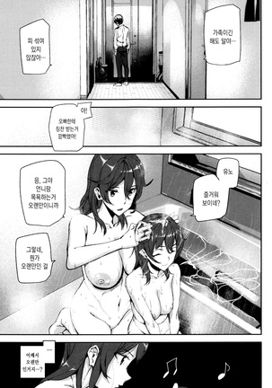 Crime Girls Page #57