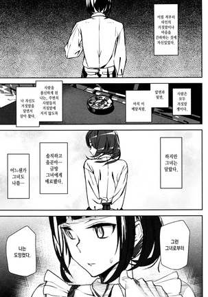 Crime Girls Page #199