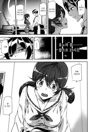 Crime Girls Page #143