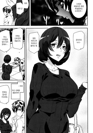 Crime Girls Page #81