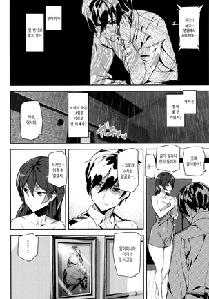 Crime Girls Page #90