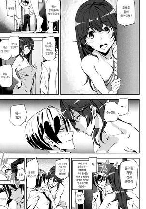 Crime Girls Page #55