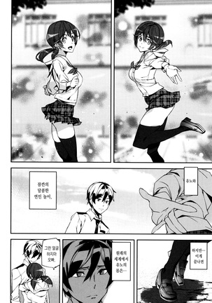 Crime Girls Page #150