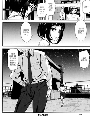 Crime Girls Page #210