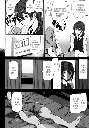 Crime Girls Page #114