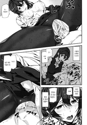 Crime Girls Page #123