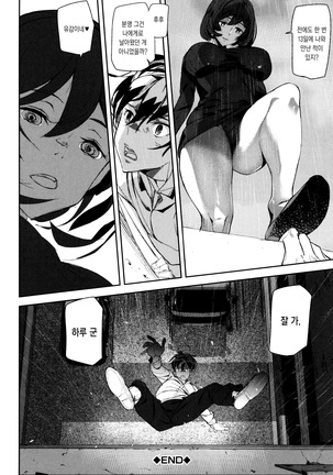 Crime Girls Page #110