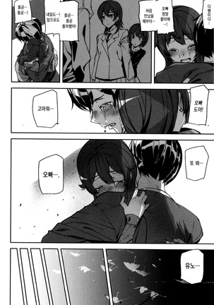 Crime Girls Page #178