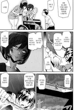 Crime Girls Page #109