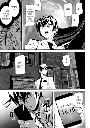 Crime Girls Page #83