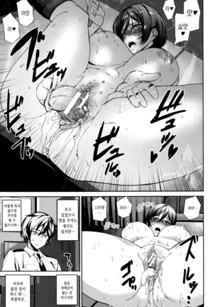 Crime Girls Page #33