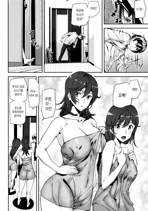 Crime Girls Page #54