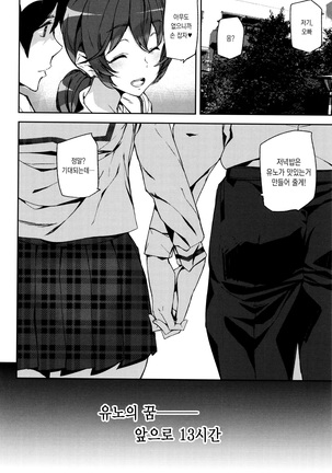Crime Girls Page #160