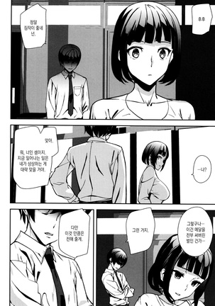 Crime Girls Page #192