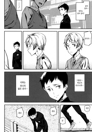 Crime Girls Page #184