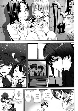 Crime Girls Page #149
