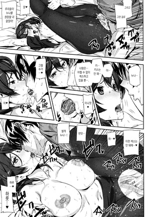 Crime Girls Page #127