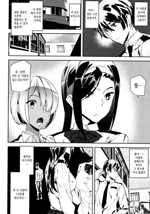 Crime Girls Page #80