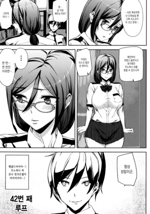 Crime Girls Page #25