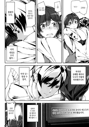 Crime Girls Page #92