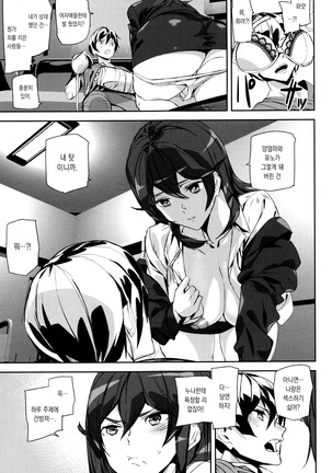 Crime Girls Page #117