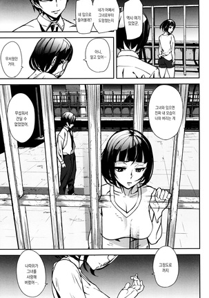 Crime Girls Page #209