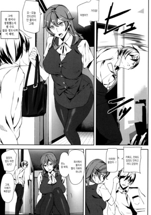 Crime Girls Page #21