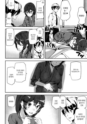 Crime Girls Page #142