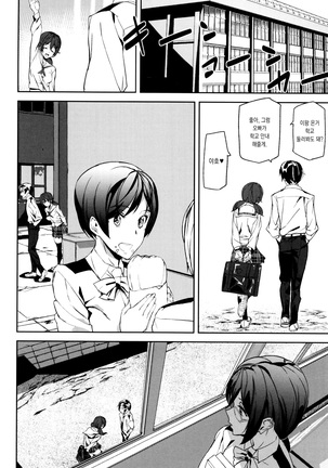 Crime Girls Page #148
