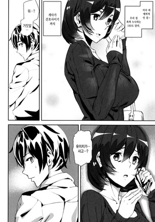 Crime Girls Page #82