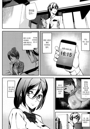 Crime Girls Page #18